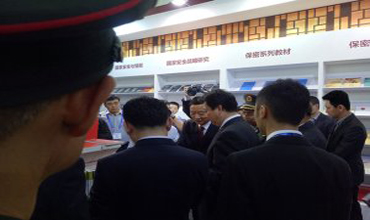 廣晟技術公司參加第一(yī)屆中(zhōng)國保密技術交流大(dà)會
