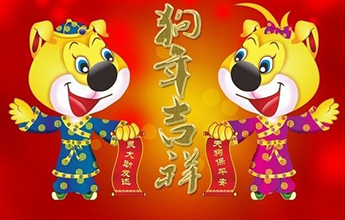 “春聯GO”來了！人工(gōng)智能開(kāi)啓春聯新玩法