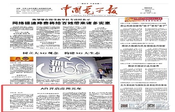 2018:AR開(kāi)啓應用元年,千億級市場即将到來