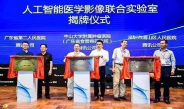 騰訊發布首個醫療AI産品,支持腫瘤早篩