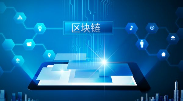 區塊鏈對大(dà)數據的意義,區塊鏈應用與大(dà)數據