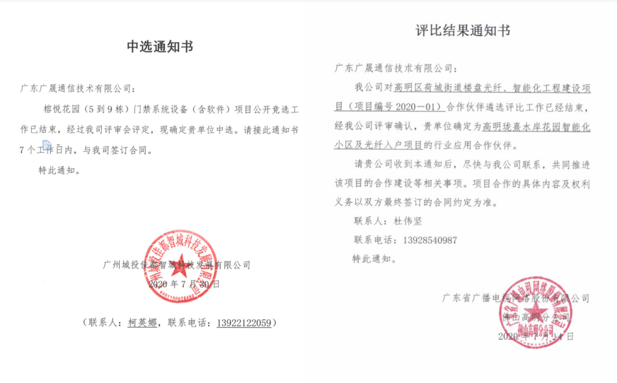 利民工(gōng)程再結碩果 連中(zhōng)兩标彰顯實力