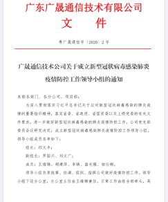衆志(zhì)成城，齊心協力，共同抗擊新型冠狀病毒疫情