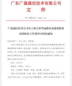 衆志(zhì)成城,齊心協力,共同抗擊新型冠狀病毒疫情