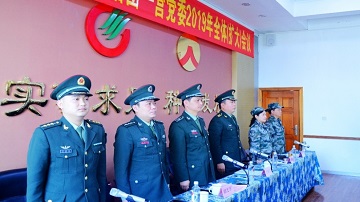 深圳市天眼雲客信息技術有限公司黨支部書(shū)記邱文豐組織召開(kāi)預備役一(yī)營黨委全體(tǐ)(擴大(dà))會議