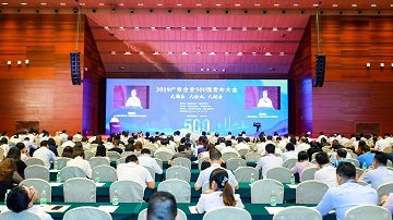 董事長邱文豐受邀參加2019年廣東企業500強榜單發布會