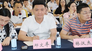 邱文豐董事長應邀參加省企聯舉辦《華爲文化與企業家精神》專題講座