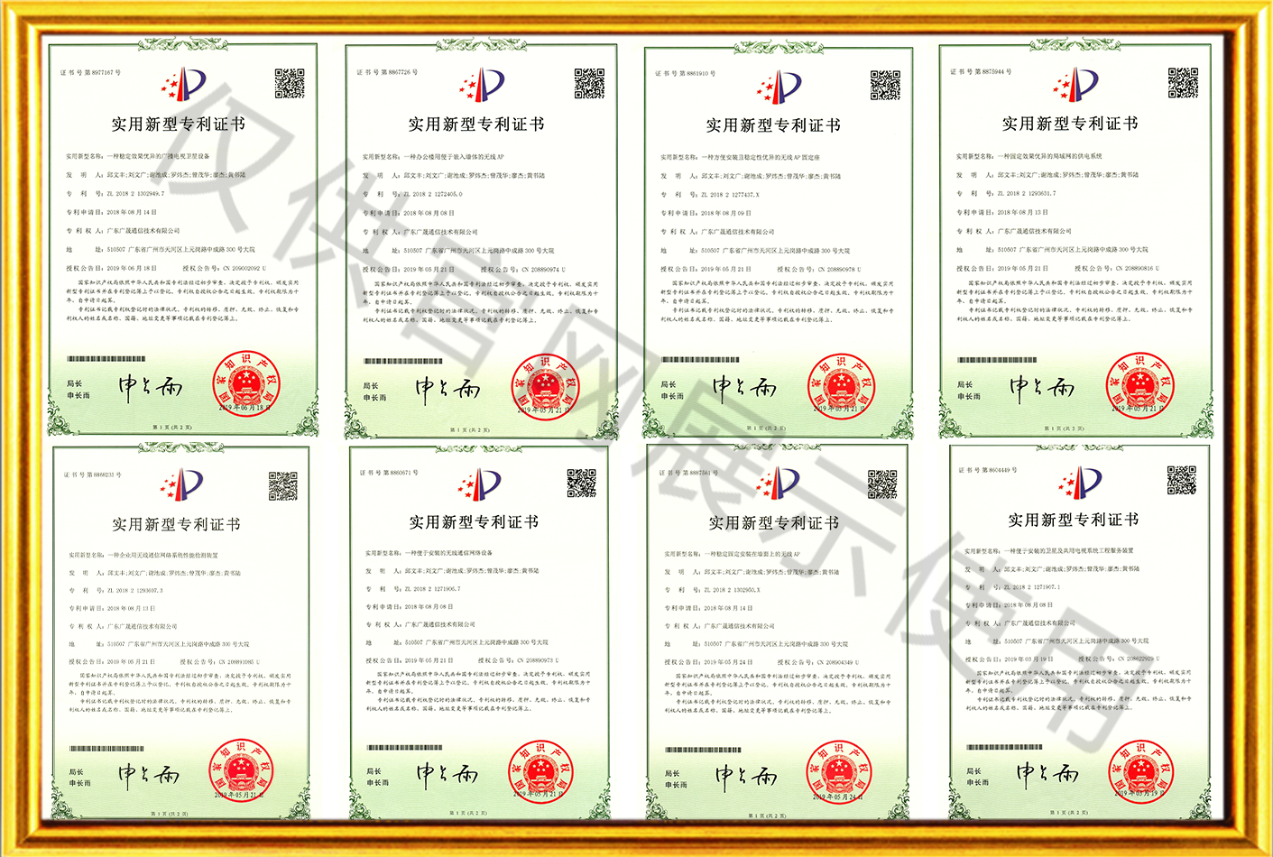 專利證書(shū)-2